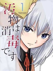 漫画网址 蓝色监狱 足球漫画